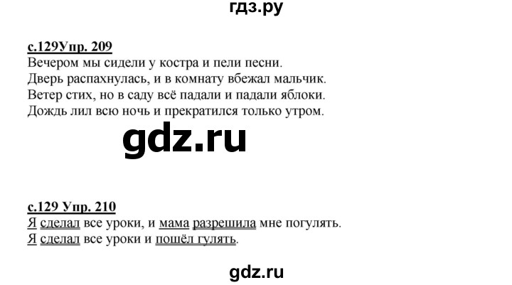 ГДЗ по русскому языку 4 класс Кибирева   часть 2. страница - 129, Решебник №1