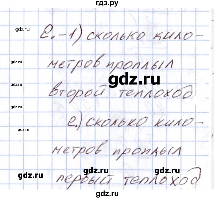 ГДЗ по математике 4 класс  Ситникова Контрольно-измерительные материалы (КИМ)  Тема / тема 11 (упражнение) - 2, Решебник