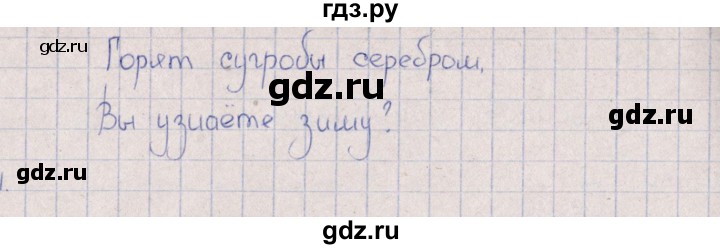 ГДЗ по искусству 7 класс Науменко рабочая тетрадь  страница - 10, Решебник
