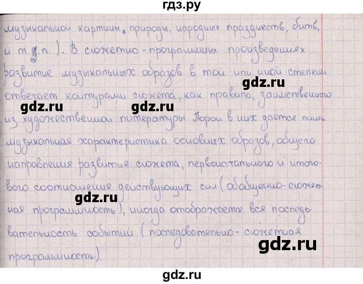 ГДЗ по искусству 7 класс Науменко рабочая тетрадь  страница - 7, Решебник