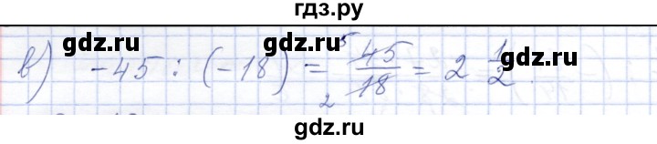 ГДЗ по математике 6 класс Потапов дидактические материалы (Никольский)  самостоятельные работы / С-18 - Вариант 4, Решебник