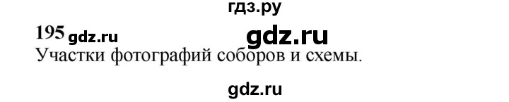 ГДЗ по истории 10 класс Алексашкина  Базовый и профильный уровни страница - 198, Решебник