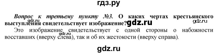 ГДЗ по истории 10 класс Алексашкина  Базовый и профильный уровни страница - 244, Решебник