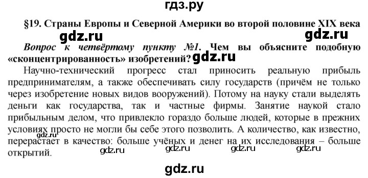 ГДЗ по истории 10 класс Алексашкина  Базовый и профильный уровни страница - 331, Решебник