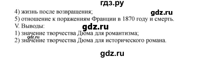 ГДЗ по истории 10 класс Алексашкина  Базовый и профильный уровни страница - 391, Решебник