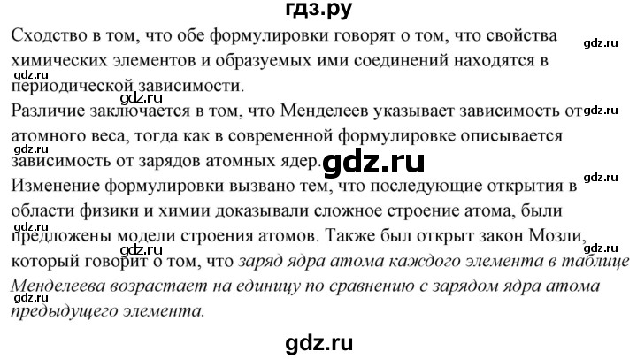 ГДЗ по химии 11 класс Габриелян тетрадь для оценки качества знаний Базовый уровень проверочная работа - 2, Решебник