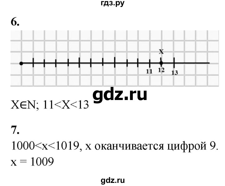 ГДЗ по математике 5 класс Дудницын контрольные работы  страница - 8, Решебник