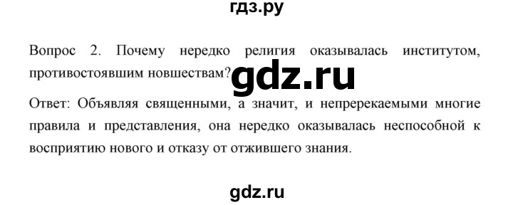 ГДЗ по обществознанию 8 класс  Сорвин   параграф 22 / страница 225 (вопросы и задания к пункту параграфа) - 2, Решебник