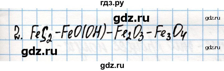ГДЗ по химии 9 класс Габриелян рабочая тетрадь  страница - 135, Решебник