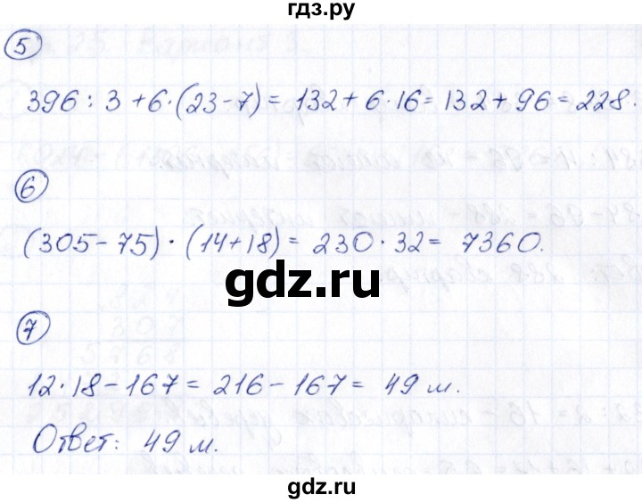 ГДЗ по математике 5 класс Минаева Проверь себя. Тесты  страница - 22, Решебник