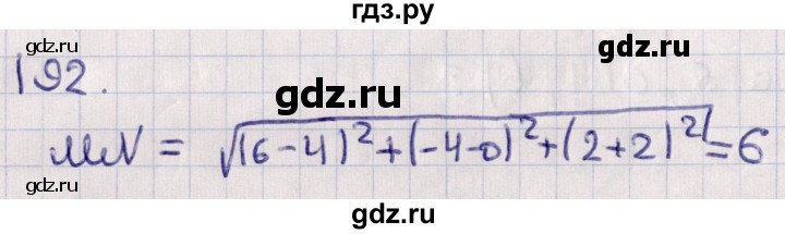 ГДЗ по геометрии 10‐11 класс Солтан  Общественно-гуманитарное направление 10 класс / задача - 192, Решебник