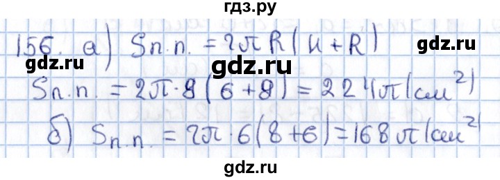 ГДЗ по геометрии 10‐11 класс Солтан  Общественно-гуманитарное направление 11 класс / задача - 156, Решебник
