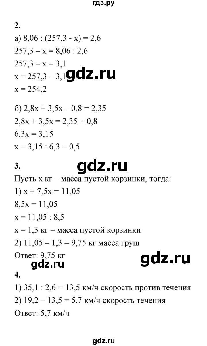 ГДЗ по математике 5 класс  Журавлев контрольные и самостоятельные работы  самостоятельная работа 32 (вариант) - 2, Решебник