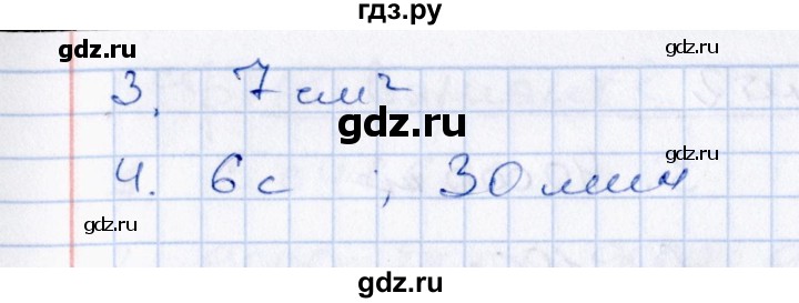 ГДЗ по математике 4 класс  Рудницкая Контрольные измерительные материалы  самостоятельные работы (тема) / величины - 1, Решебник №1