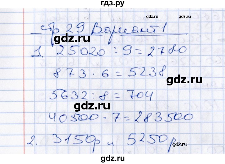 ГДЗ по математике 4 класс  Рудницкая Контрольные измерительные материалы  самостоятельные работы (тема) / умножение и деление на однозначное число - 1, Решебник №1