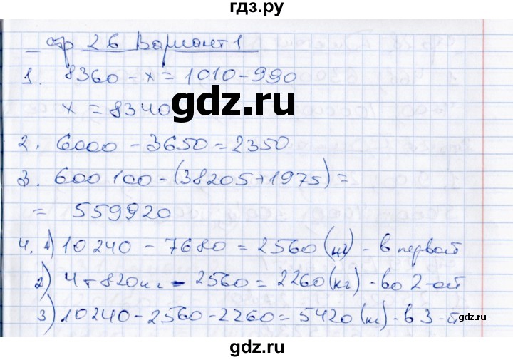 ГДЗ по математике 4 класс  Рудницкая Контрольные измерительные материалы  контрольные работы / сложение и вычитание (вариант) - 1, Решебник №1