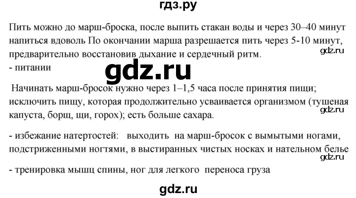ГДЗ по биологии 9 класс Асанов   страница - 79, Решебник