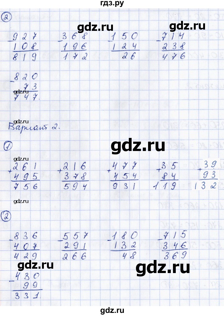 ГДЗ по математике 3 класс  Рудницкая контрольные измерительные материалы  страница - 53, Решебник №1