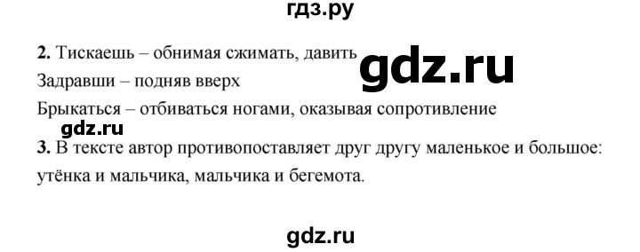 ГДЗ по литературе 3 класс  Тихомирова рабочая тетрадь (Климанова, Горецкий)  часть 2 (страница) - 17, Решебник