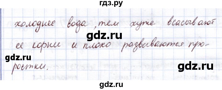 ГДЗ по экологии 6 класс Горская рабочая тетрадь  страница - 18-19, Решебник