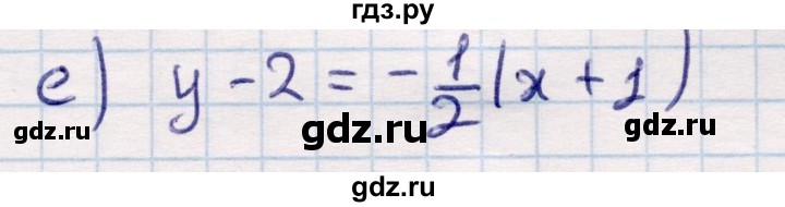 ГДЗ по геометрии 9 класс Смирнов   повторение курса 8 класса / прямоугольная система координат на плоскости - 21, Решебник