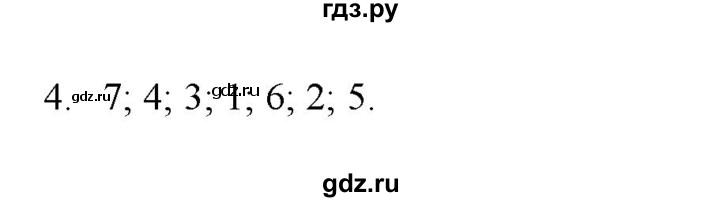 ГДЗ по истории 9 класс Стафёрова рабочая тетрадь История России (Соловьёв)  раздел 2 - 4, Решебник