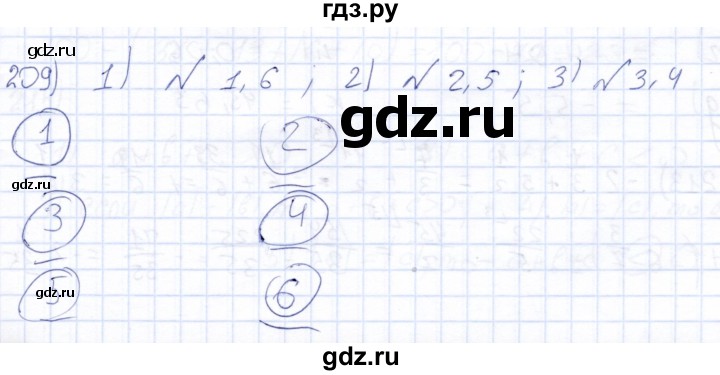 ГДЗ по математике 6 класс Беленкова рабочая тетрадь  упражнение - 209, Решебник