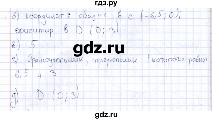 ГДЗ по математике 6 класс Беленкова рабочая тетрадь  упражнение - 293, Решебник