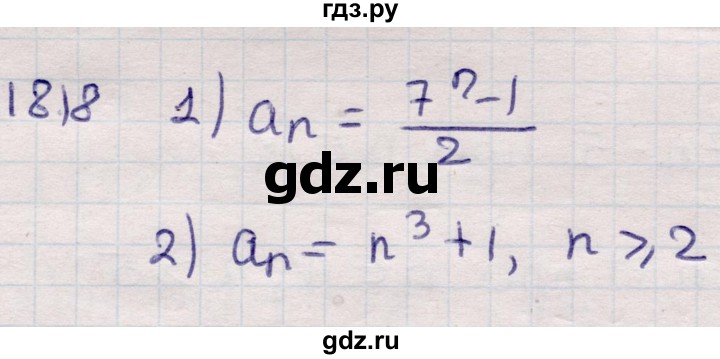 ГДЗ по алгебре 9 класс Абылкасымова   §18 - 18.18, Решебник