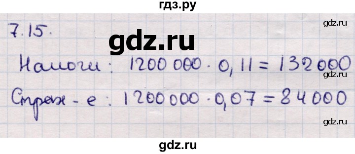 ГДЗ по алгебре 9 класс Абылкасымова   §7 - 7.15, Решебник