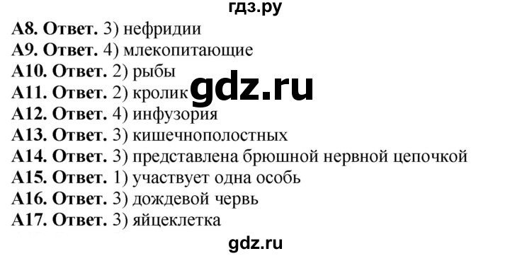 ГДЗ по биологии 6 класс Сонин рабочая тетрадь  страница - 78, Решебник