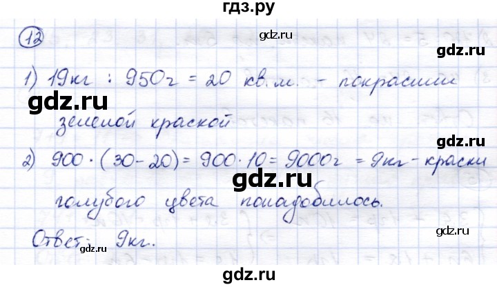 ГДЗ по математике 4 класс Чуракова тетрадь для самостоятельной работы  страница - 43, Решебник №1