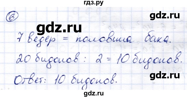 ГДЗ по математике 4 класс Чуракова тетрадь для самостоятельной работы  страница - 57, Решебник №1