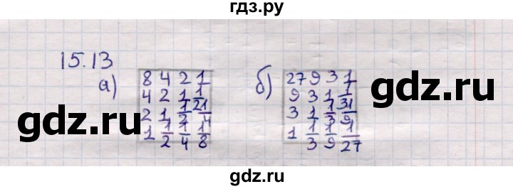 ГДЗ по математике 6 класс Зубарева рабочая тетрадь  часть 1 (параграф) / параграф 15 - 13, Решебник №2