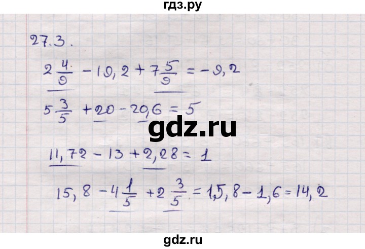 ГДЗ по математике 6 класс Зубарева рабочая тетрадь  часть 2 (параграф) / параграф 27 - 3, Решебник №2