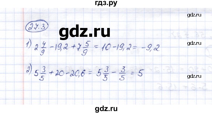 ГДЗ по математике 6 класс Зубарева рабочая тетрадь  часть 2 (параграф) / параграф 27 - 3, Решебник №1