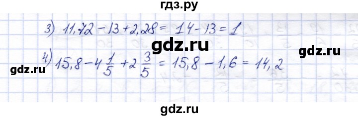 ГДЗ по математике 6 класс Зубарева рабочая тетрадь  часть 2 (параграф) / параграф 27 - 3, Решебник №1