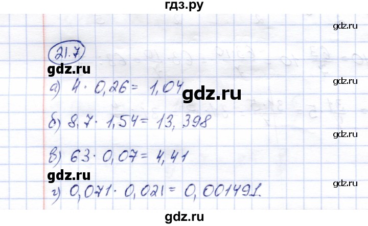 ГДЗ по математике 6 класс Зубарева рабочая тетрадь  часть 2 (параграф) / параграф 21 - 7, Решебник №1
