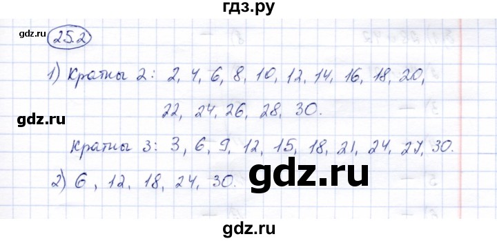 ГДЗ по математике 6 класс Зубарева рабочая тетрадь  часть 2 (параграф) / параграф 25 - 2, Решебник №1