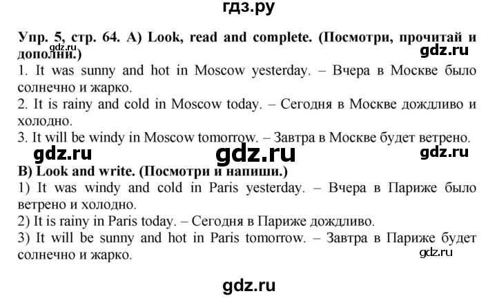 ГДЗ по английскому языку 4 класс Шишкина тесты (Быкова)  страница - 64, Решебник