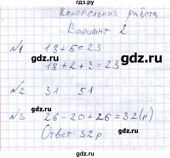 ГДЗ по математике 4 класс Алышева  Для обучающихся с интеллектуальными нарушениями часть 1. страница - 74, Решебник