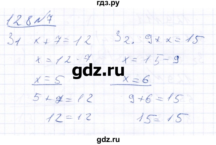 ГДЗ по математике 4 класс Алышева  Для обучающихся с интеллектуальными нарушениями часть 2. страница - 128, Решебник