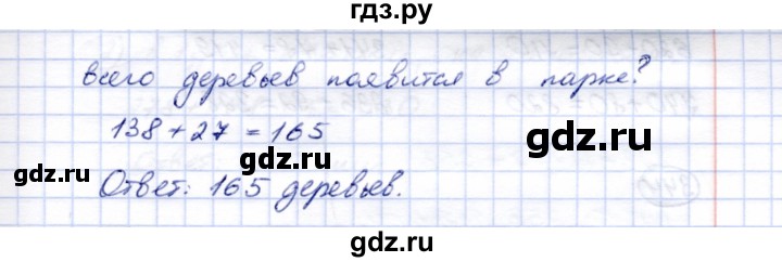 ГДЗ по математике 5 класс Перова  Для обучающихся с интеллектуальными нарушениями тысяча - 339, Решебник
