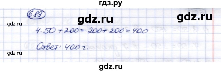 ГДЗ по математике 5 класс Перова  Для обучающихся с интеллектуальными нарушениями тысяча - 689, Решебник
