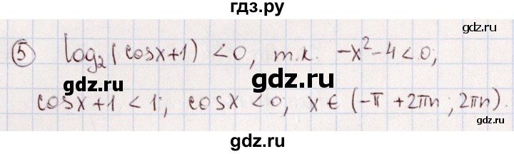 ГДЗ по алгебре 11 класс Ивлев дидактические материалы  карточка-задания для проведения зачёта / зачёт 3 - 1, Решебник