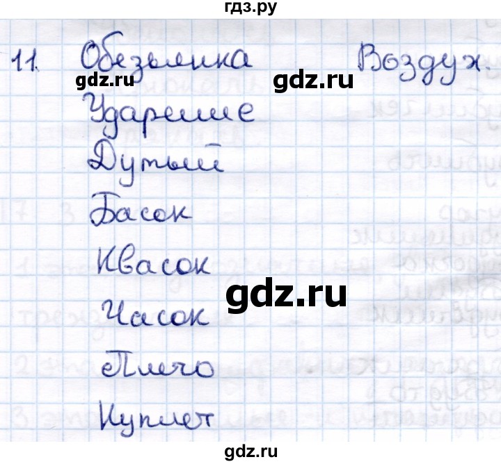 ГДЗ по информатике 6 класс Семёнов   задача - 11, Решебник