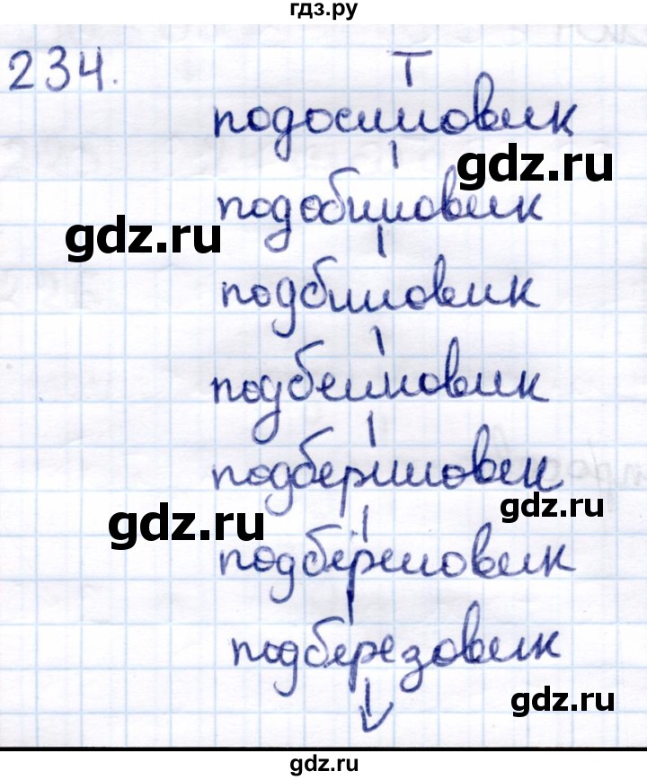 ГДЗ по информатике 6 класс Семёнов   задача - 234, Решебник