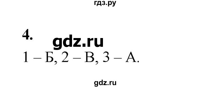 ГДЗ по технологии 6 класс Кожина рабочая тетрадь (Глозман)  страница - 75, Решебник