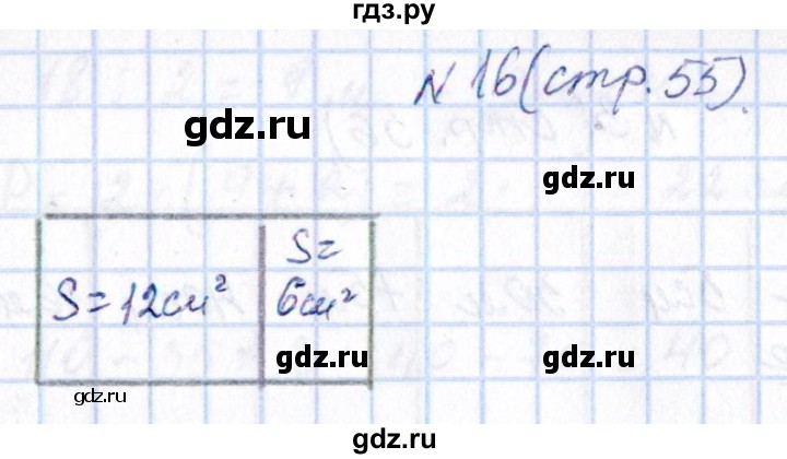 ГДЗ по математике 4 класс  Сопрунова рабочая тетрадь  часть 1 / геометрические задачи - Тренировочные задания, Решебник №1
