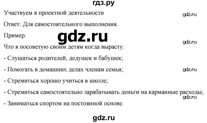ГДЗ по обществознанию 7 класс Боголюбов   §14 - стр. 98, Решебник